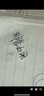 百樂（PILOT）簽字筆88G學生書法練字鋼筆高檔禮盒墨水套裝升學宴禮物 FPMR2黑色鱷紋F尖 曬單實拍圖