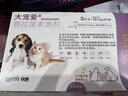 大寵愛 貓狗體內(nèi)外同驅(qū)耳螨虱子跳蚤蛔蟲2.5kg以下幼貓幼犬用 3支 曬單實拍圖