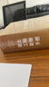巖土工程勘察手冊 曬單實拍圖