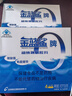 金藍(lán)鯊鯊烯補(bǔ)氧膠丸200mg*80粒耐缺氧免疫調(diào)節(jié)免疫力低下者西藏旅游缺氧 2盒裝 曬單實拍圖