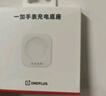 OPPO手表充電底座原裝watch4pro 3 2系列手表充電器watchx2 x 4pro手表充電頭一加手表2充電底座充電器 【 Watch 3/3Pro】原裝充電底座 曬單實拍圖