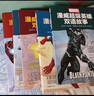 漫威超級英雄雙語故事：鋼鐵俠+蜘蛛俠+黑豹+美國隊長+奇異博士(套裝共5冊，全彩升級版，贈精講課程及英文音頻，小學(xué)高年級及初中生適用) 曬單實(shí)拍圖