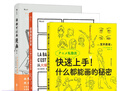 漫畫教程3冊套裝 快速上手+畫漫畫很簡單+誰都可以畫漫畫 漫畫創(chuàng)作繪畫技法教 后浪正版現(xiàn)貨 曬單實拍圖