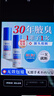 宮本武藏氯化羥鋁狐臭噴霧 狐臭腋臭 根源去味 男女通用30ml*2瓶 曬單實(shí)拍圖