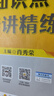 【1000題現(xiàn)貨】肖秀榮考研政治2026 肖秀榮1000題精講精練 可搭徐濤腿姐張宇李永樂(lè)湯家鳳張劍考研真相 【全家桶】肖秀榮全家桶 曬單實(shí)拍圖