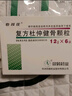 [伯司莊] 復方杜仲健骨顆粒 12g*6袋/盒 5盒裝 曬單實(shí)拍圖