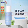 安利(Amway)雅蜜走珠止汗露100ml清爽香體止汗露 曬單實拍圖