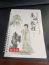 六品堂凹槽練字帖成人楷書速成楷書鋼筆字帖硬筆男女生反復自動消失成年正楷字體臨摹大學生書法練字專用 曬單實拍圖