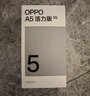 OPPO A5 活力版 8GB+256GB 琥珀黑 IP69滿級(jí)防水 360°抗摔 耐用大電池 5G 老人智能手機(jī) 國家補(bǔ)貼 曬單實(shí)拍圖