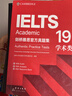 2026新版劍橋雅思官方真題集4-20/劍19雅思考試全真試題A類(lèi)出國留學(xué)贈送聽(tīng)力講解pdf 雅思真題11-18(學(xué)術(shù)類(lèi))8本 曬單實(shí)拍圖