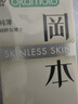 岡本超薄避孕套 純薄超潤滑安全套 岡本001延時持久空氣套套成人用品 囤貨40只【純薄20只+超潤滑20只】 曬單實拍圖