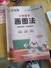 作業(yè)幫巧解小學(xué)數學(xué)計算題二年級 全一冊 大招解題 分步拆解 趣味動(dòng)圖 名師教學(xué) 新老版本隨機發(fā)貨 曬單實(shí)拍圖