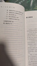 口才訓(xùn)練十五講(第三版) 名家通識講座書系 曬單實拍圖