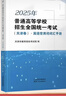正版防偽2026年（天津卷）英語(yǔ)常用詞詞匯手冊3500 普通高等學(xué)校招生全國統一考試  天津高考英語(yǔ)詞匯手冊 曬單實(shí)拍圖