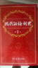 古代漢語詞典牛津高階雙解漢語詞典現(xiàn)代漢語詞典古漢語常用字字典（第5版縮印本）商務(wù)印書館出版社 現(xiàn)代漢語詞典（第7版） 曬單實拍圖