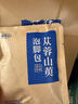 真不二體質(zhì)泡腳包蓯蓉山萸提升陽(yáng)氣溫養元氣泡腳藥包 曬單實(shí)拍圖