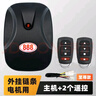 科瑞星電動(dòng)車(chē)庫門(mén)控制器卷簾門(mén)卷閘門(mén)遙控外掛鏈條電機接收通用888全套 至尊款鏈條控制器+2防水遙控+線(xiàn) 曬單實(shí)拍圖
