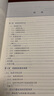電磁場(chǎng)與電磁波（第6版） 謝處方 饒克謹(jǐn) 原著 潘錦 劉賢峰 主編 高等教育出版社 曬單實(shí)拍圖