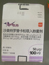 【原研進口】舒利迭 沙美特羅替卡松吸入粉霧劑 50μg:100μg*60泡/盒 曬單實拍圖