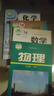 【廣西適用】初三3九年級上冊書(shū)全套課本人教版教材書(shū)九上教科書(shū)上學(xué)期9年級上冊課本語(yǔ)文數學(xué)湘教英語(yǔ)外研化學(xué)物理蘇科歷史道德與法治書(shū)人教版新華書(shū)店正版 【桂林適用】全套七本 曬單實(shí)拍圖