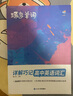 蝶變學(xué)園 高中英語(yǔ)必背3500詞 詳解巧記高中英語(yǔ)詞匯 高一高二高三高中英語(yǔ)單詞書亂序版 高考英語(yǔ)必背詞匯真提例句全國(guó)通用 曬單實(shí)拍圖