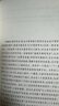 新編中國哲學史(（增訂本 套裝） 曬單實拍圖