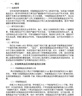【畢業(yè)設(shè)計(jì) 加急 滿意】畢業(yè)設(shè)計(jì)專(zhuān)科本科碩士論文計(jì)算機(jī)程序機(jī)械設(shè)計(jì)土木工程畢設(shè)開(kāi)題報(bào)告查重檢測(cè)PPT 原創(chuàng)寫(xiě)作 曬單實(shí)拍圖