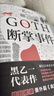 GOTH斷掌事件【贈紀(jì)念書簽一款】黑乙一代表作 日本文學(xué)精裝正版懸疑推理夏天煙火和我的尸體動物園ZOO暗黑童話偵探懸疑推理小說 正版正貨 新華書店 曬單實(shí)拍圖