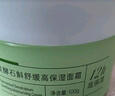 膜法世家魚(yú)腥草舒潤(rùn)修護(hù)面霜50g 補(bǔ)水熬夜護(hù)膚曬后舒緩修護(hù)送女友 曬單實(shí)拍圖