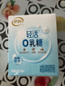 伊利輕活0乳糖減脂調(diào)制奶粉350g 乳糖不耐推薦 益生菌 0蔗糖 高蛋白 曬單實(shí)拍圖