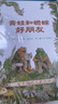 【信誼】青蛙和蟾蜍 （套裝4冊）（5-10歲）凱迪克銀獎幼小銜接橋梁童書繪本暑假作業(yè) 一升二暑假銜接 小升初暑假銜接 曬單實拍圖