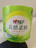 心相印有芯卷紙【肖戰(zhàn)同款】云感柔膚 4層150克*24卷 衛(wèi)生紙 整箱銷售 曬單實拍圖