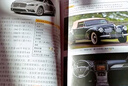 世界汽車鑒賞（珍藏版）（世界文化鑒賞系列） 曬單實(shí)拍圖