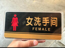 壹居長(cháng)寧加大號自粘亞克力背膠男女衛生間標識牌洗手間指示門(mén)牌24.5*12cm 曬單實(shí)拍圖