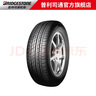 普利司通汽車輪胎 215/55R17 94V 泰然者ER370 配套本田XR-V 官方旗艦店 曬單實(shí)拍圖
