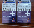 參天眼藥水緩解yan疲勞視力模糊減輕紅血絲干澀眼干燥酸脹滴眼液 參天Medical+A紫色眼藥水（高領(lǐng)款）12ml 曬單實(shí)拍圖