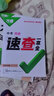 【現(xiàn)貨速發(fā)】2025萬唯中考河北速查一本全道德與法治政治歷史道法套裝初三開卷速記手冊九年級復(fù)習(xí)資料試題研究萬維教育旗艦店 河北 速查一本全【道法+歷史】 曬單實拍圖