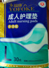 永?？?成人護(hù)理墊老人尿不濕經(jīng)期小床墊一次性隔尿墊嬰兒孕產(chǎn)婦產(chǎn)褥墊 基礎(chǔ)款60x90/30片 曬單實(shí)拍圖