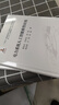 電力系統人工智能典型應用  新一代人工智能理論、技術(shù)及應用叢書(shū)  黎燦兵 曬單實(shí)拍圖
