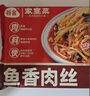 谷言 預制菜家宴菜 魚(yú)香肉絲420g*4袋 方便菜 速食 半成品 曬單實(shí)拍圖