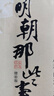 【二手9成新】-【現(xiàn)貨】明朝那些事兒明朝那些事兒全套增補版全集 曬單實拍圖