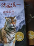 國際動物小說品藏書系精選（套裝共8冊）(中國環(huán)境標志產(chǎn)品綠色印刷) 課外閱讀 閱讀 課外書暑假作業(yè) 一升二暑假銜接 小升初暑假銜接 曬單實拍圖