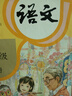 【新華書(shū)店正版】2025新版小學(xué)2二年級上冊語(yǔ)文書(shū)人教版部編版 2二年級上冊語(yǔ)文課本教材教科書(shū)2二上語(yǔ)文書(shū) 義務(wù)教育教科書(shū)人民教育出版社二年級語(yǔ)文上冊 【2025新版】二年級上冊新版語(yǔ)文課本 曬單實(shí)拍圖