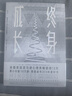 【正版包郵】 終身成長(cháng) 重新定義成長(cháng)的思維模式 比爾蓋茨推薦成功勵志書(shū) 愿你可以自在張揚 終生成長(cháng) 樊登推薦 自我管理勵志成長(cháng)書(shū)籍圖書(shū)系列可選 新華書(shū)店旗艦店 【終身成長(cháng)】 曬單實(shí)拍圖