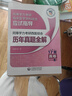 備考2026 同等學(xué)力考研西醫(yī)綜合2025 歷年真題全解+通關(guān)必刷6000題+考點速記+考前預(yù)測6套卷 套裝4冊 在職研究生碩士學(xué)位申碩考試考研臨床醫(yī)學(xué)考試用書 同等學(xué)歷水平統(tǒng)一考試 曬單實拍圖