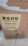 六養(yǎng)源黃瓜籽粉800g  中老年高鈣營養(yǎng)品 東北老黃瓜子粉骨折 曬單實拍圖