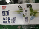 光明優(yōu)加 a2純牛奶 兒童牛奶200ml*24盒 A2β酪蛋白3.6g蛋白 量販裝 曬單實(shí)拍圖