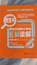 紅藍寶書(shū)1000題新日本語(yǔ)能力考試N5N4N3N2N1橙寶書(shū)綠寶書(shū)文字詞匯文法練習詳解許小明搭配歷年真題試卷單詞語(yǔ)法新完全掌握日語(yǔ)習題 【N4N5】橙寶書(shū)·讀解 曬單實(shí)拍圖