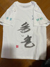 京東京造兒童t恤男5A抑菌新疆棉圓領(lǐng)衣服男裝打底衫印花 白色150 曬單實(shí)拍圖