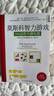 莫斯科智力游戲：359道數(shù)學(xué)趣味題 丘成桐中學(xué)數(shù)學(xué)獎 美國數(shù)學(xué)協(xié)會推薦好書 曬單實(shí)拍圖